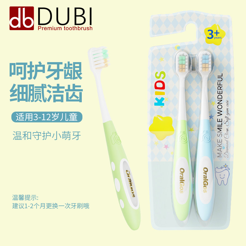 杜比DB儿童软毛牙刷3-12岁宝宝婴幼儿小孩子换牙期护齿小头乳牙刷