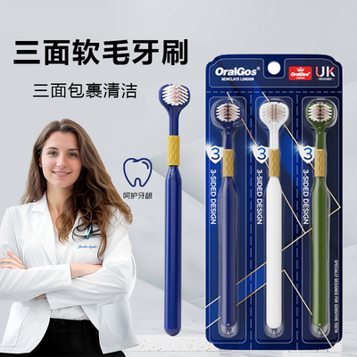 三面软毛牙刷成人家用家庭装