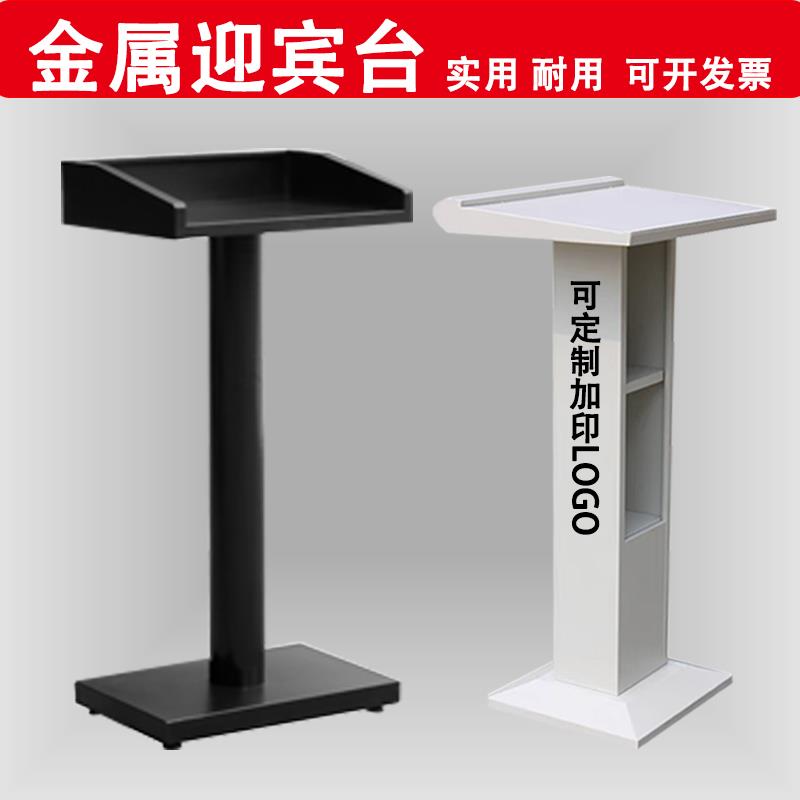 迎宾台商用商场店铺咨询接待台酒店主持演讲台移动中控台导购台