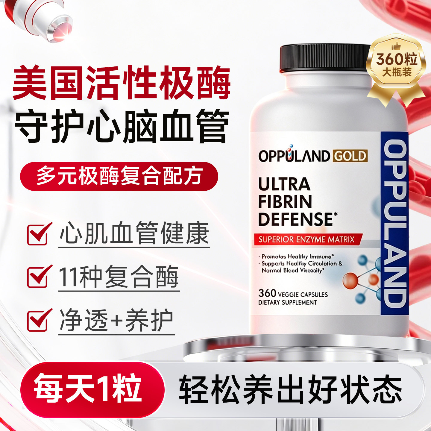 美国进口辅酶q10胶囊纳豆激酶图片