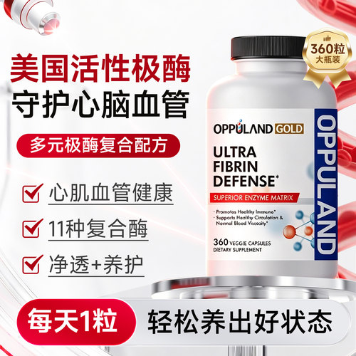 美国进口辅酶q10胶囊纳豆激酶