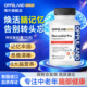 Oppuland Gold美国进口中老年神经酸胶囊呵护脑力记忆力专注力