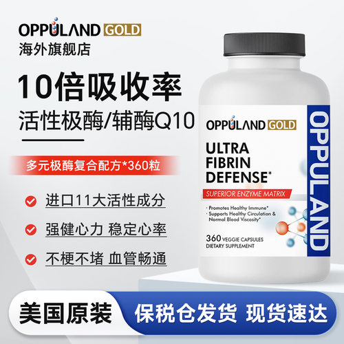 美国进口辅酶q10胶囊纳豆激酶