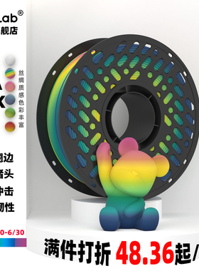 彩多屋3D打印耗材PLA彩虹丝绸渐变糖果三色双色多色适配拓竹H2D P2S 创想通用