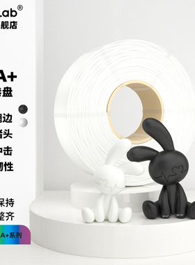 3D打印耗材PLA 1.75mm 无料盘 1KG（多件装） FDM 通用 适配拓竹H2D P2S/创想三维
