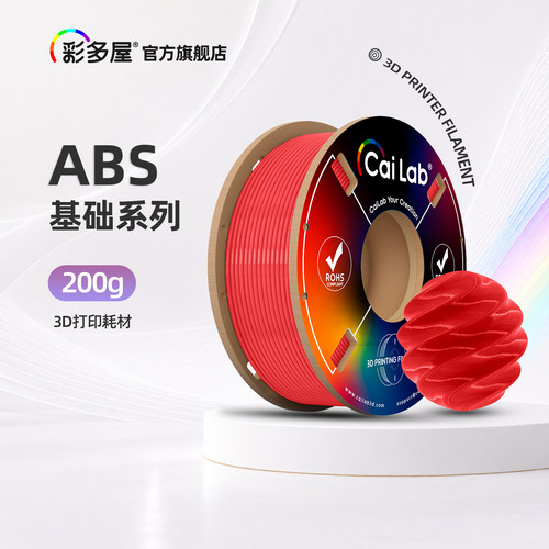 彩多屋ABS1KG打印耗材
