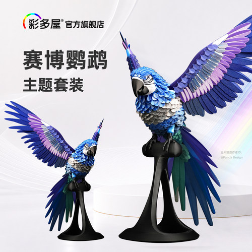 彩多屋赛博鹦鹉1kg基础套装
