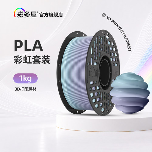 彩多屋PLA丝绸彩虹1KG基础套装