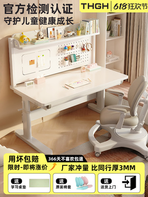 儿童学习桌学生写字桌升降桌椅套装课桌写作业专用大白桌实木书桌
