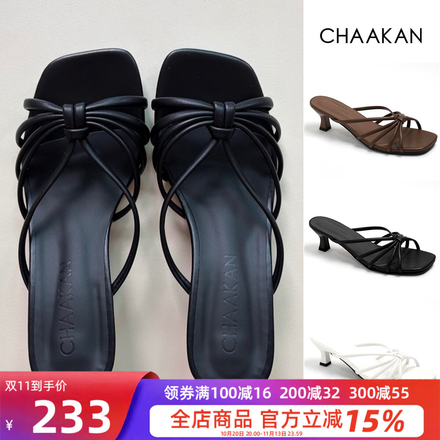 夏季女交叉绑带方头细跟一字拖