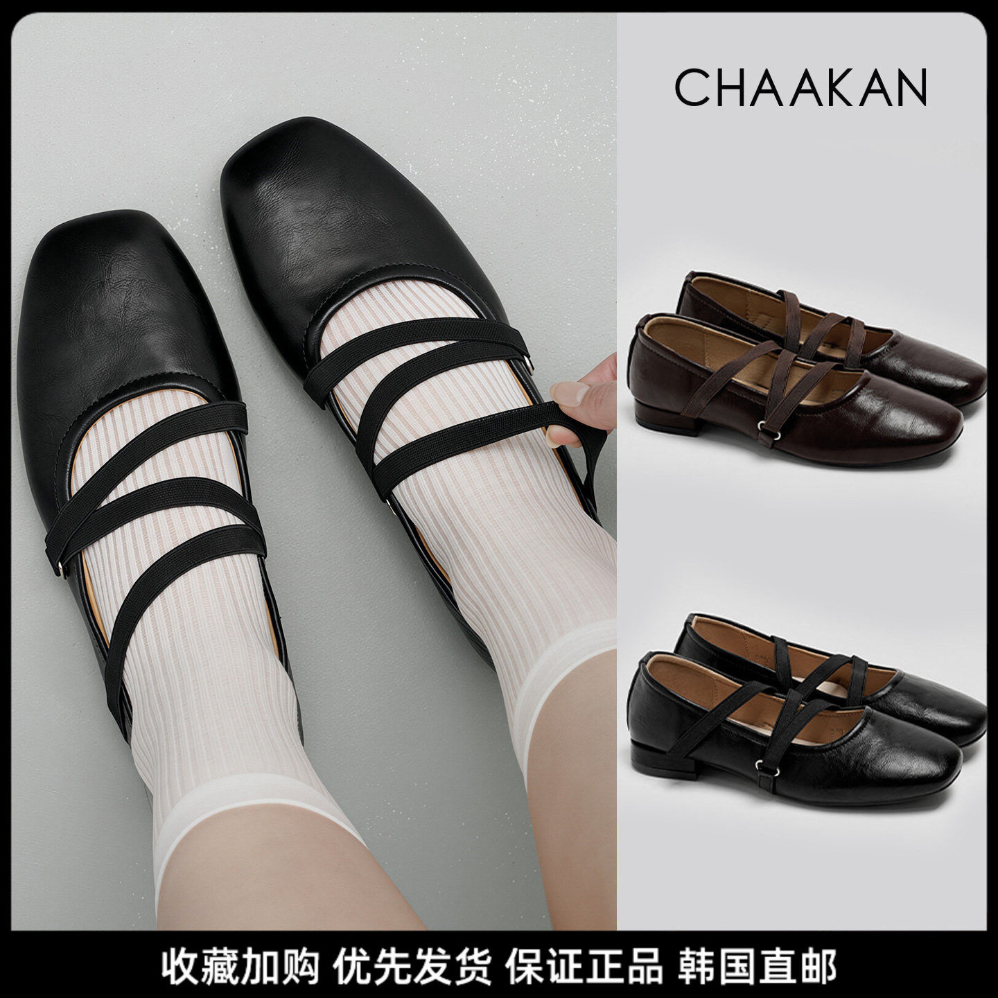 CHAACKAN交叉带平底玛丽珍鞋