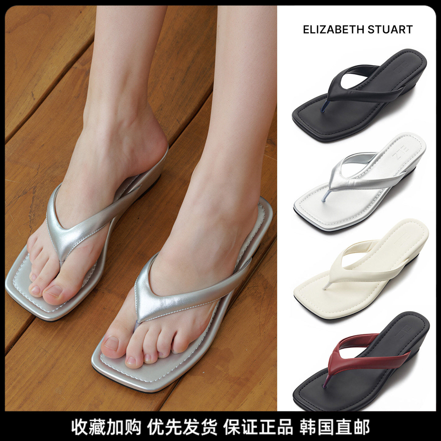 ELIZABETH女士增高防滑人字拖