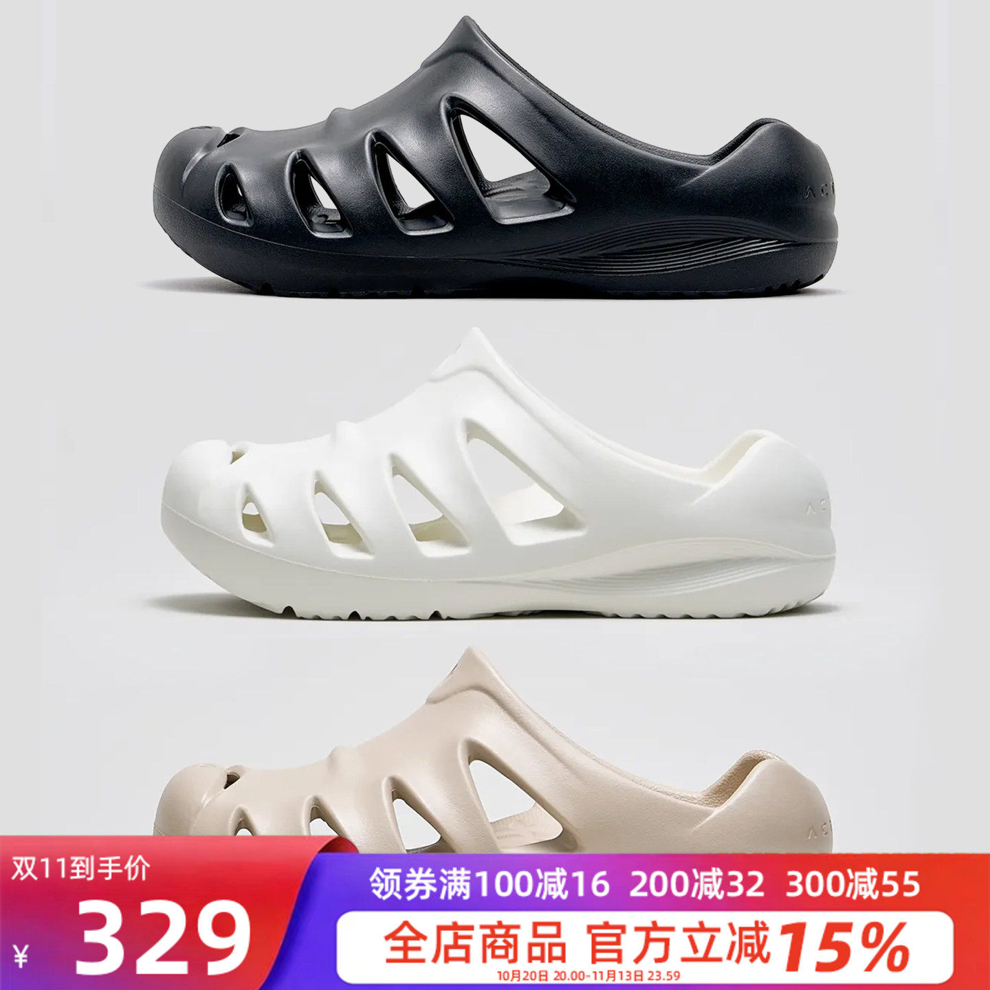 ACTPLUS透气防滑洞洞鞋