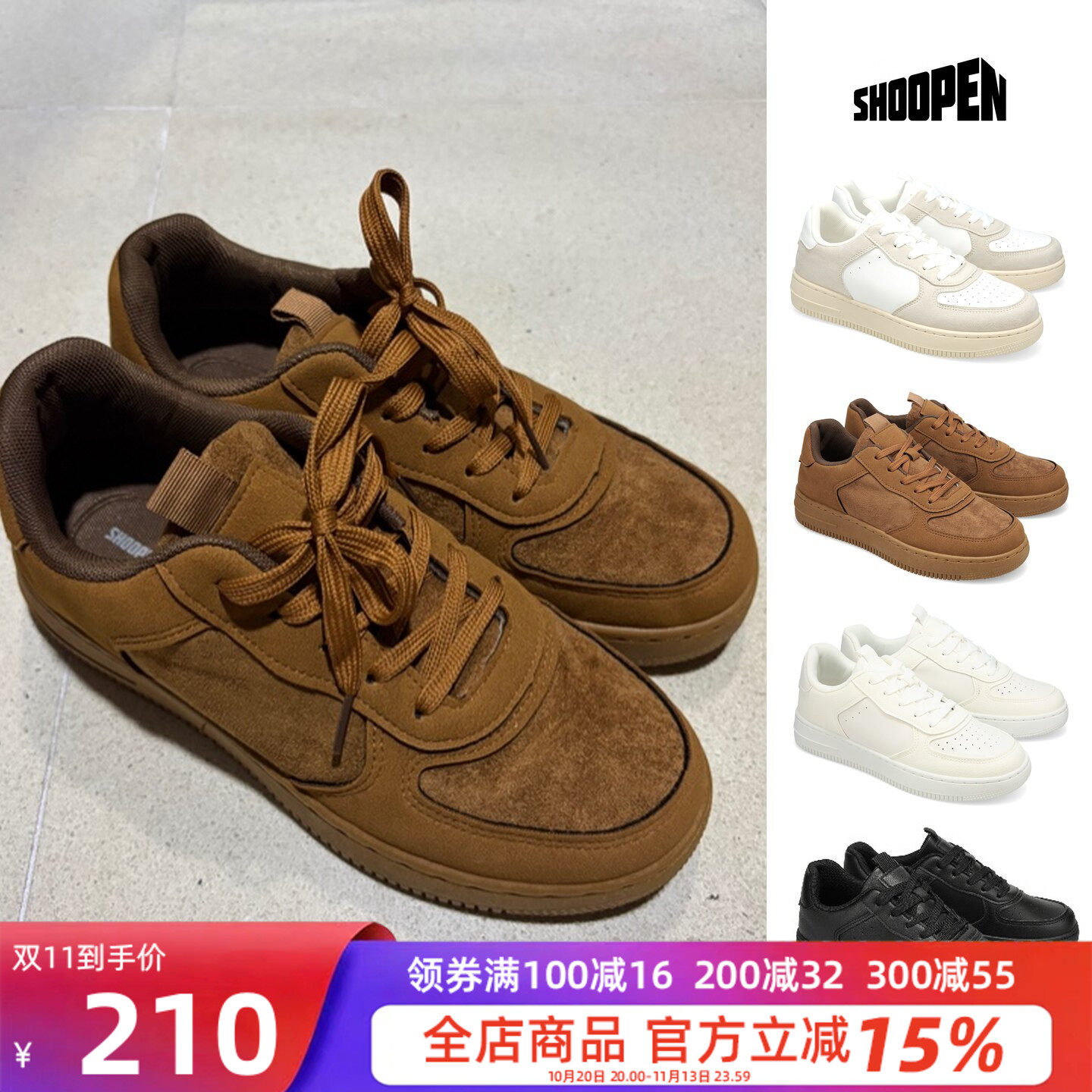 SHOOPEN厚底低帮百搭休闲板鞋