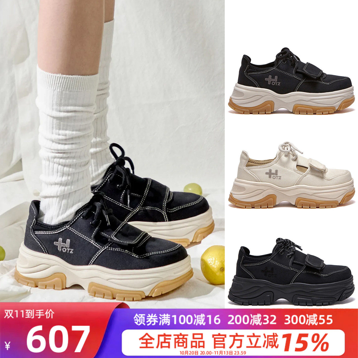 OTZ夏季薄款增高帆布魔术贴板鞋