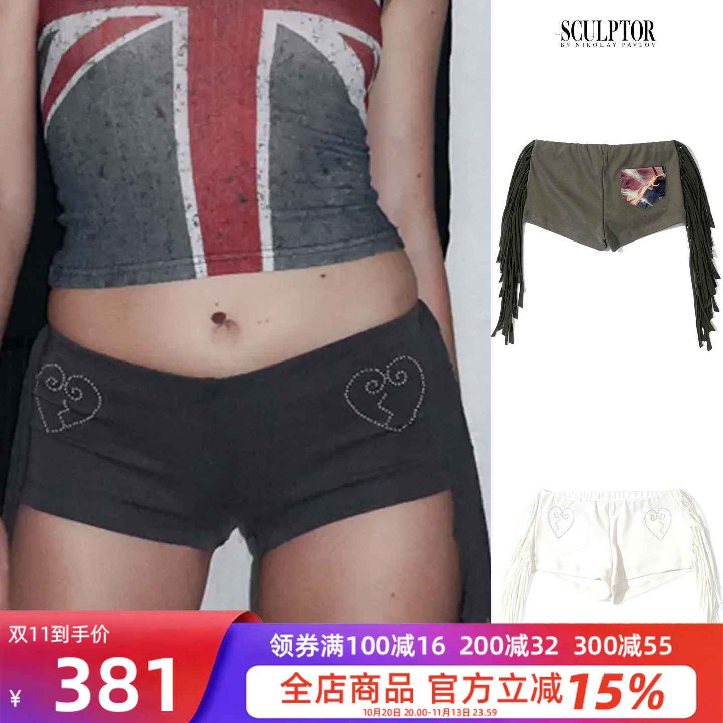 美式辣妹流苏低腰运动热裤黑色