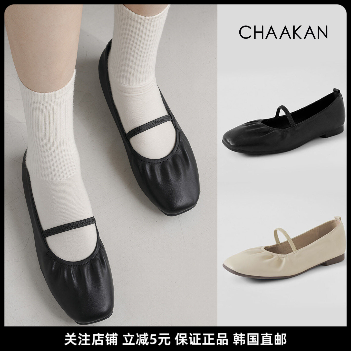 韩国代购直邮 CHAAKAN 芭蕾玛丽珍鞋女平底方头一字带公主奶奶鞋