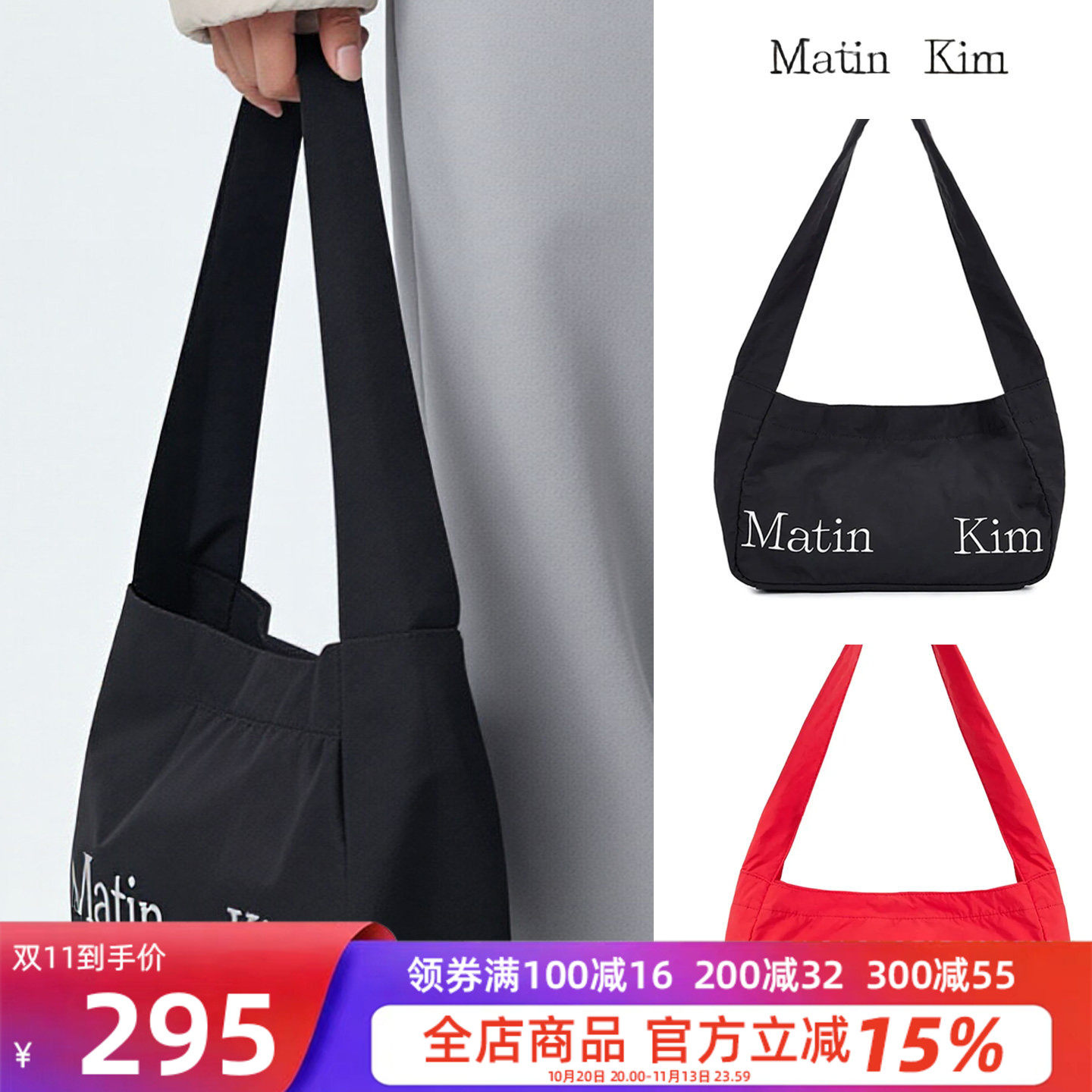 MatinKim字母印花大容量单肩包