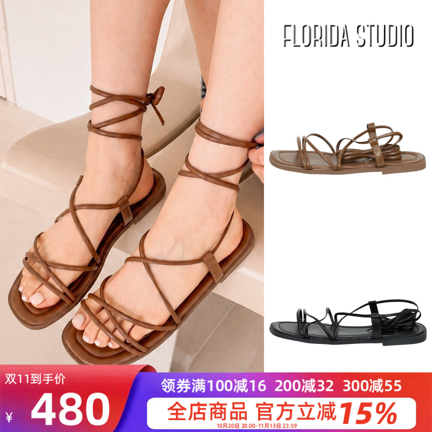 女夏罗马风厚底一字带凉鞋