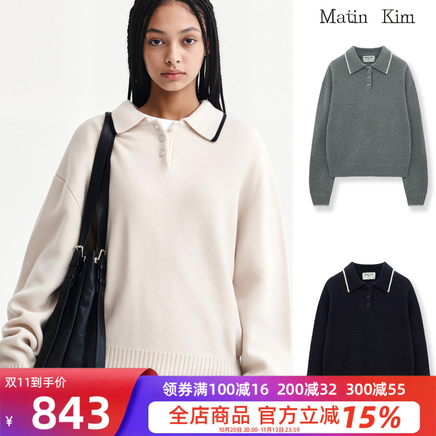 学院风翻领半拉链修身女毛衣
