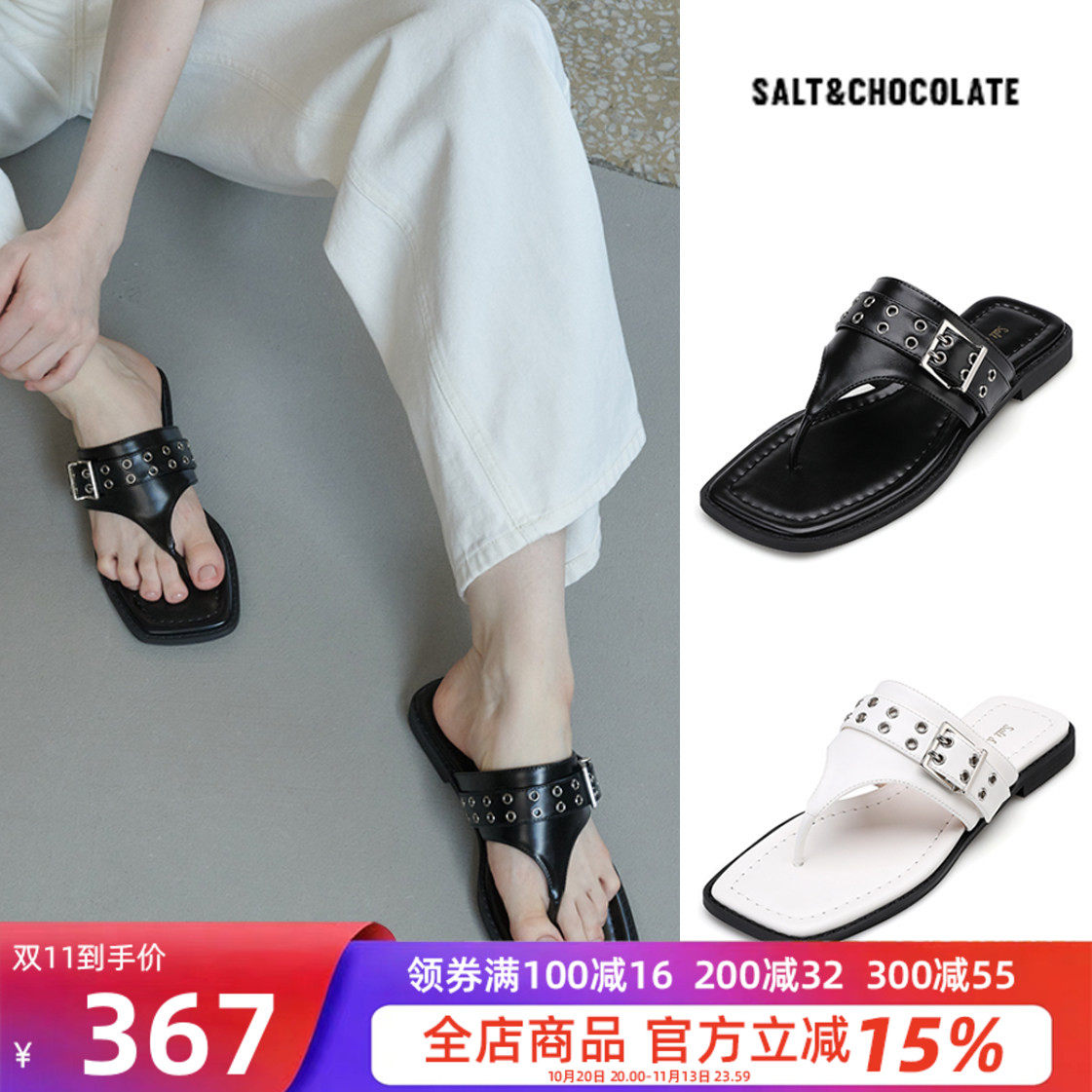 韩代直邮铆钉皮带扣女夏人字拖