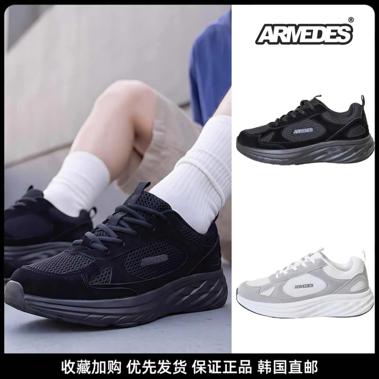 ARMEDES男网面透气减震跑鞋