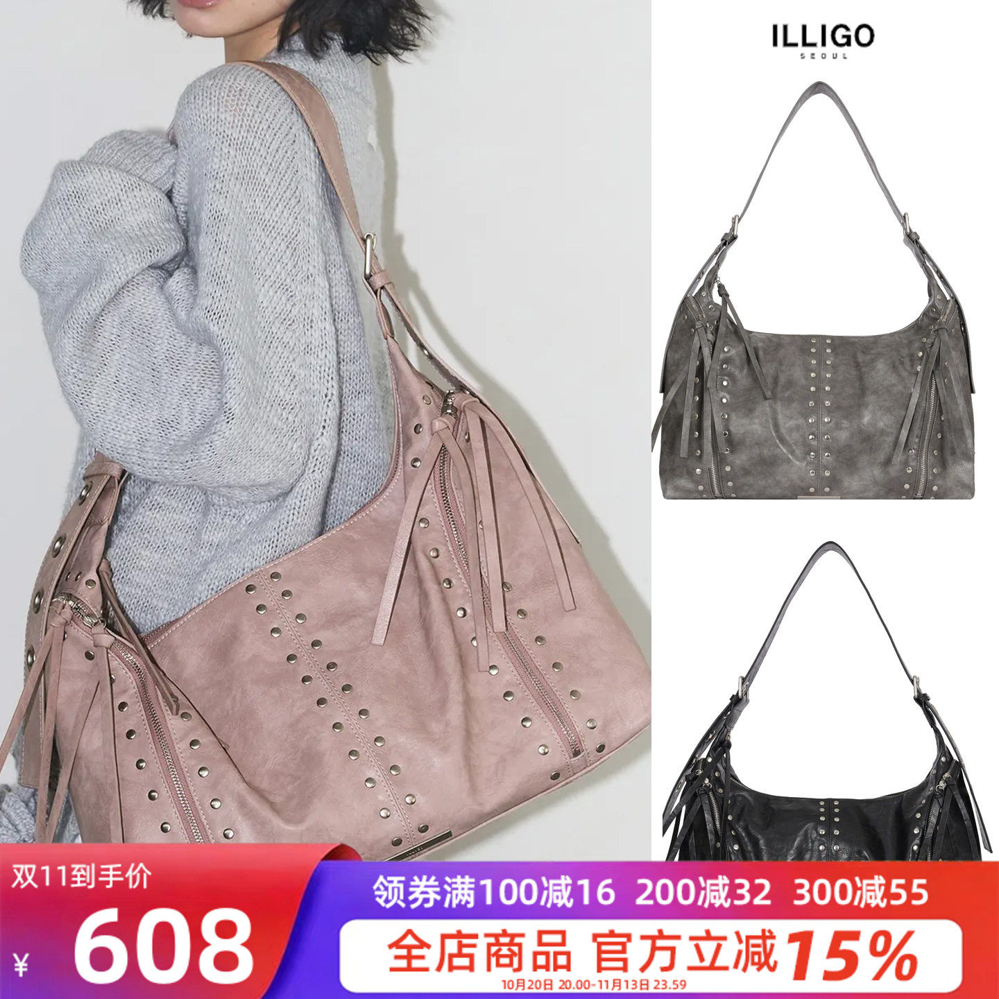 ILLIGO铆钉流苏机车包大容量