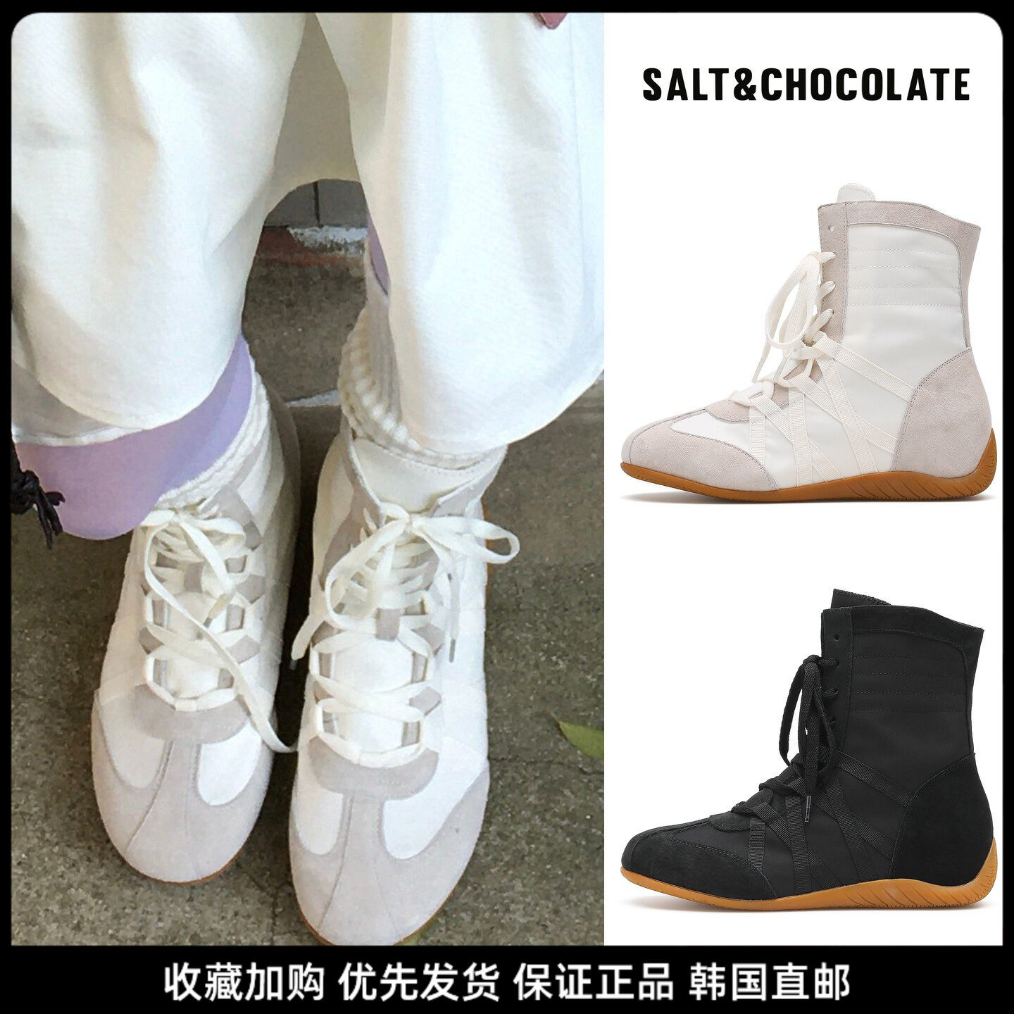 盐与巧克力拼色绑带高帮女鞋
