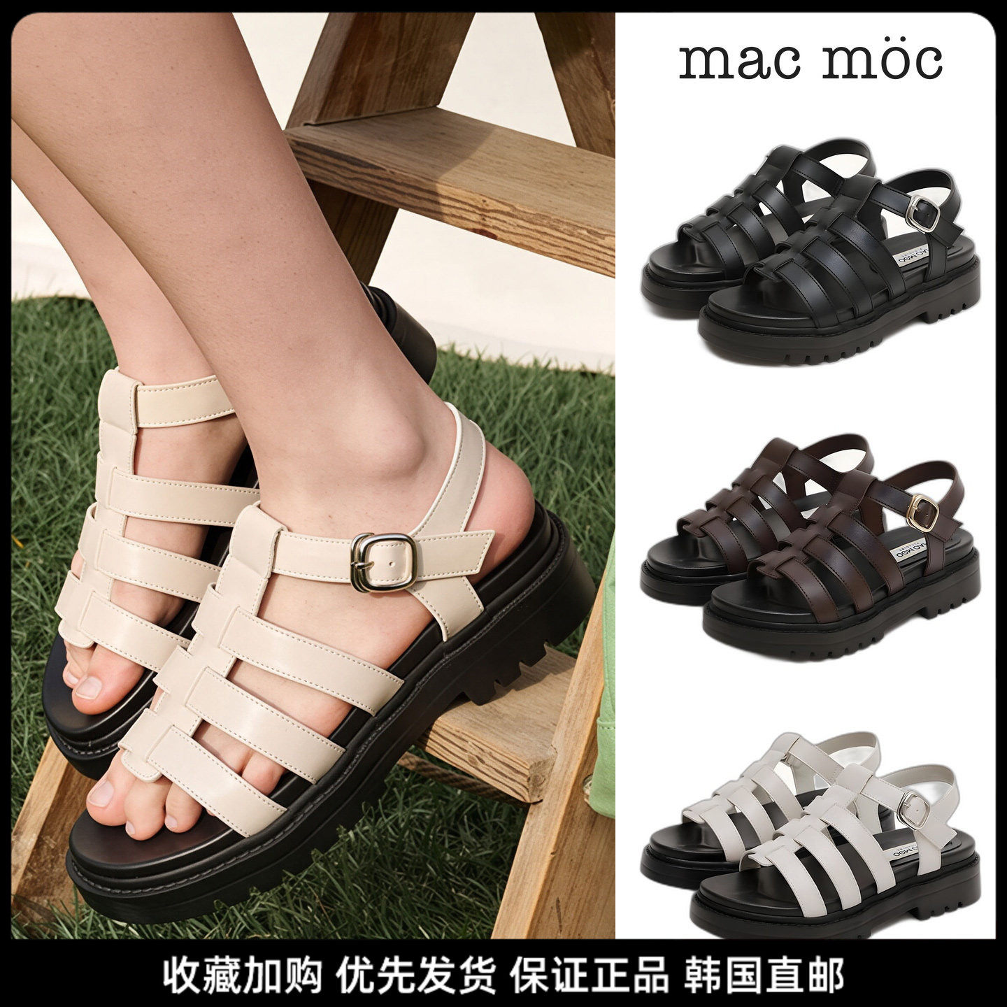 MACMOC厚底镂空休闲凉鞋女夏