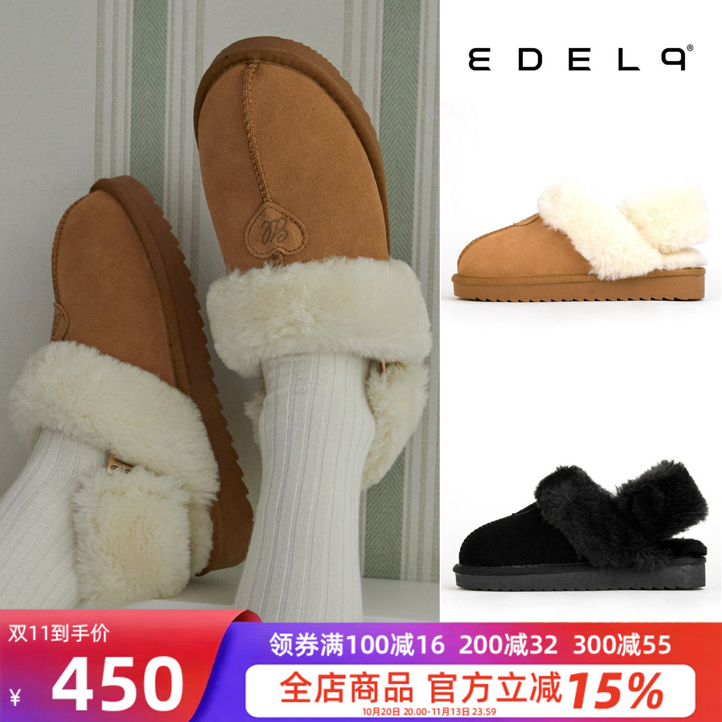 edel9毛绒包头拖女厚底保暖