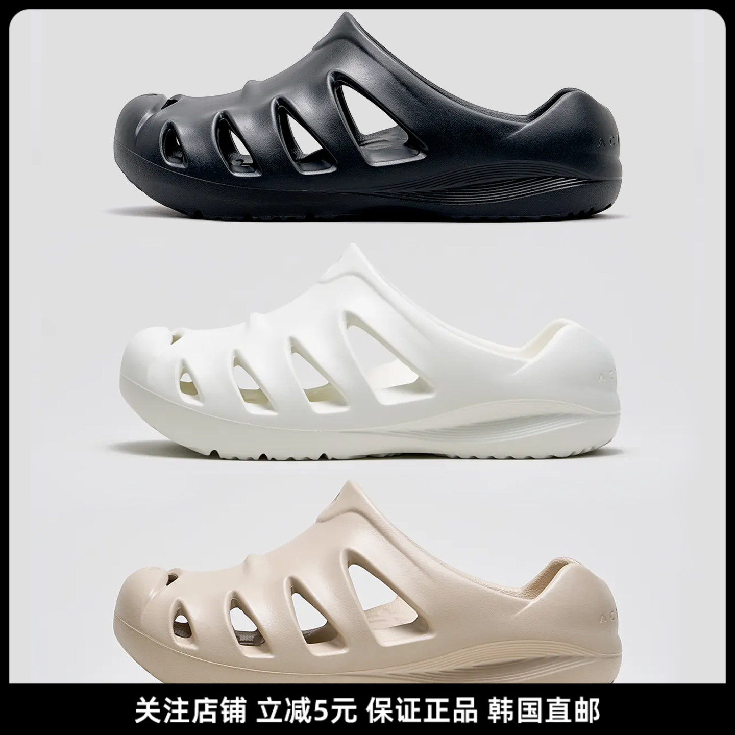 ACTPLUS透气防滑洞洞鞋
