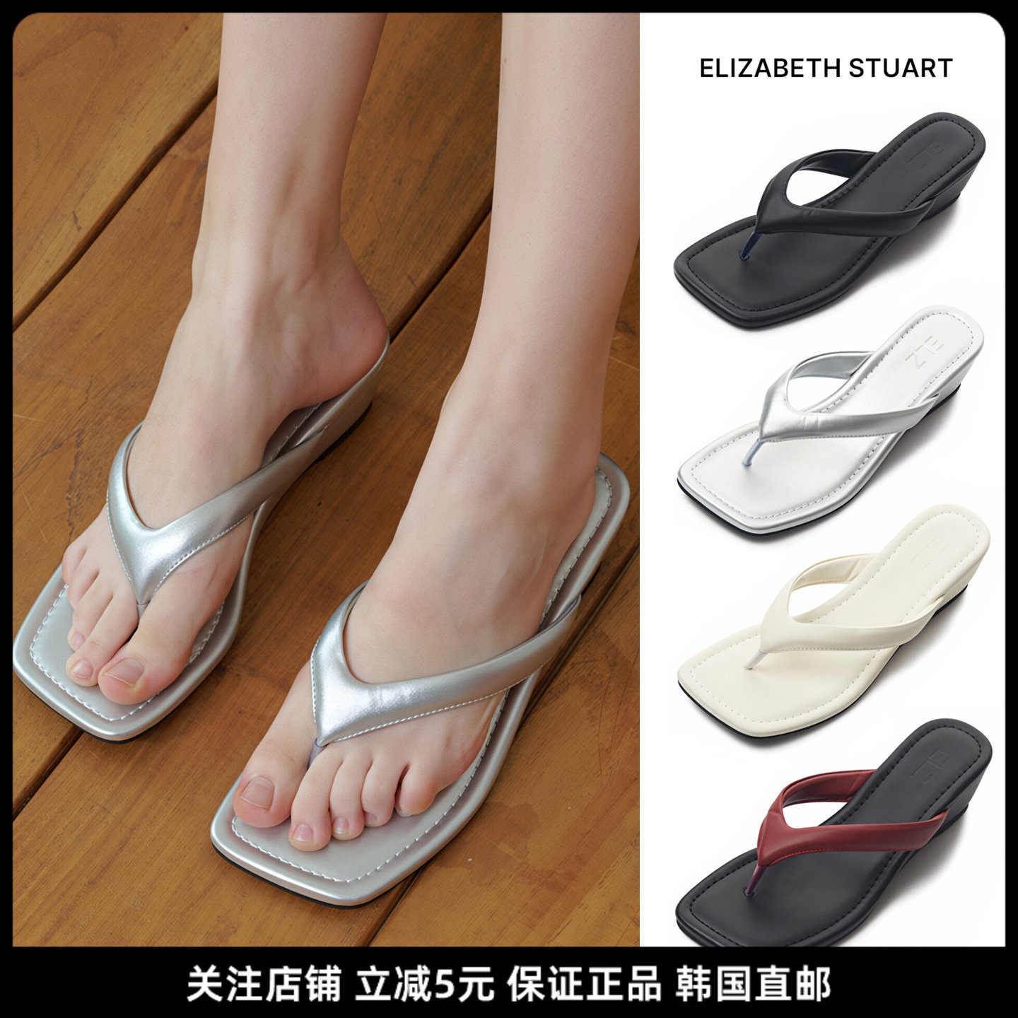 ELIZABETH女士增高防滑人字拖