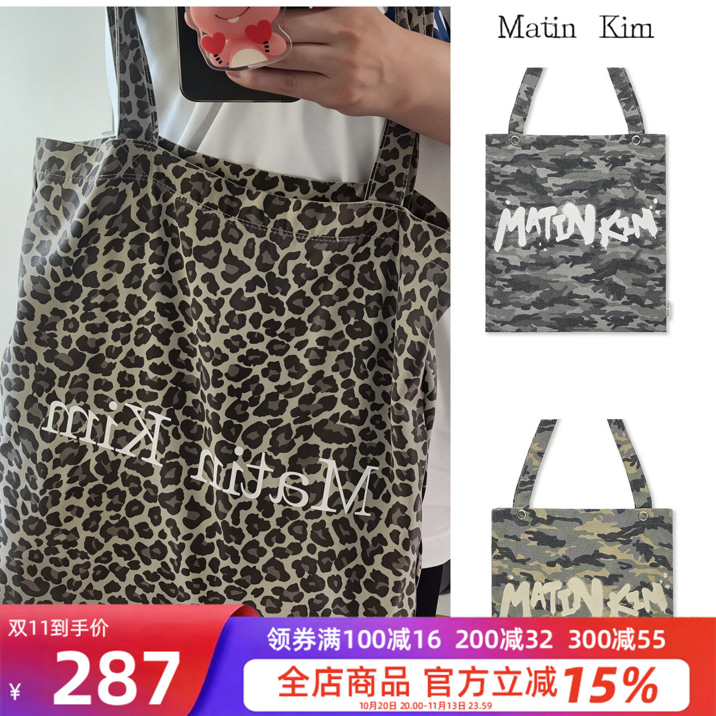 MatinKim豹纹迷彩帆布单肩包