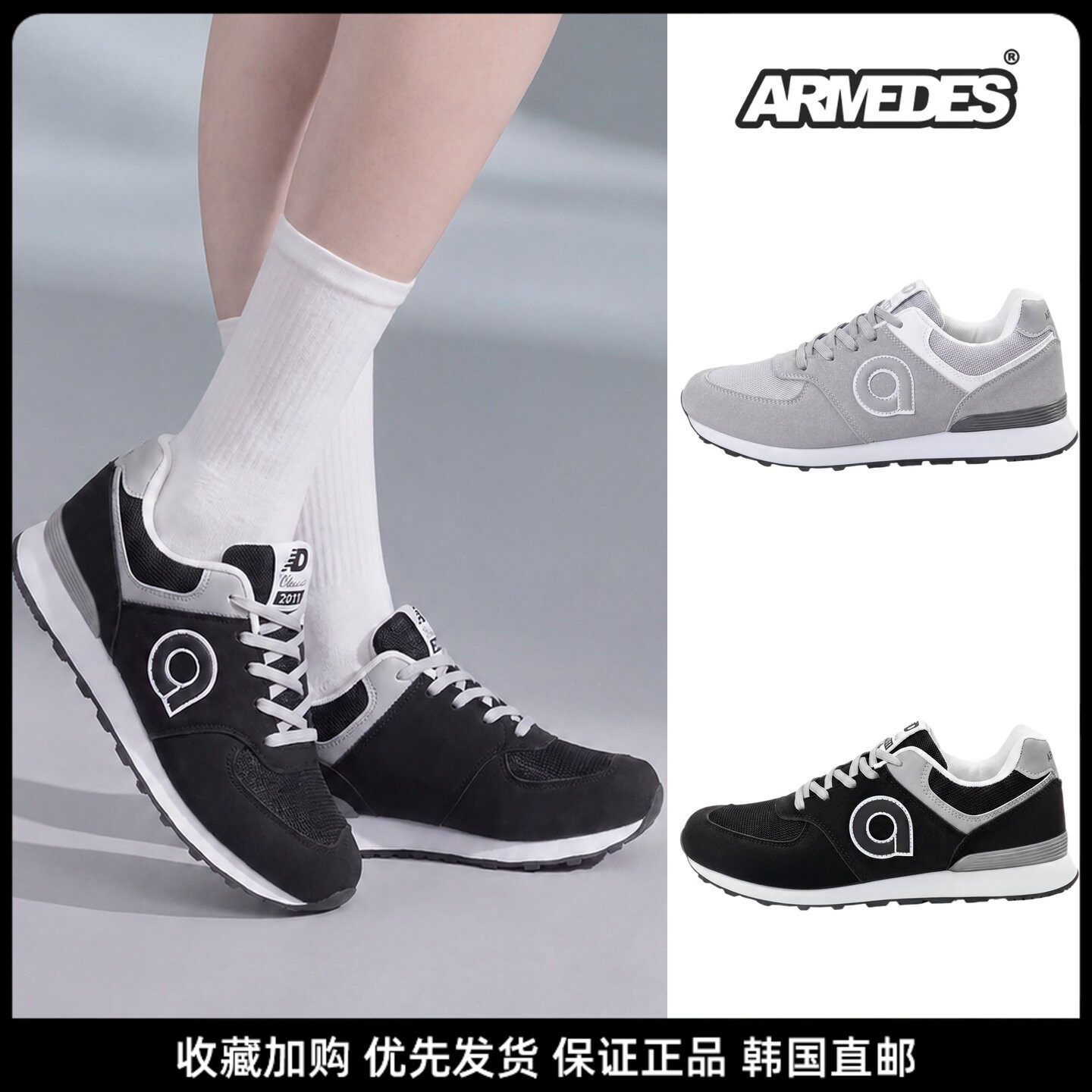 ARMEDES阿甘鞋男女通用透气跑步