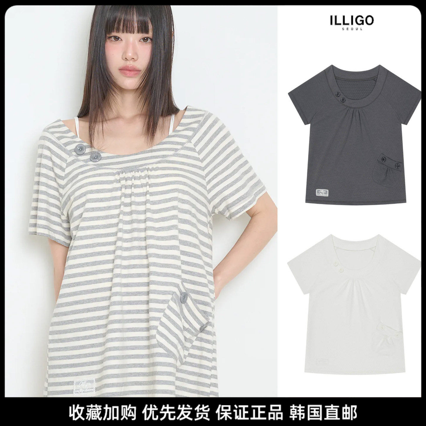 ILLIGO设计师条纹短袖T恤女
