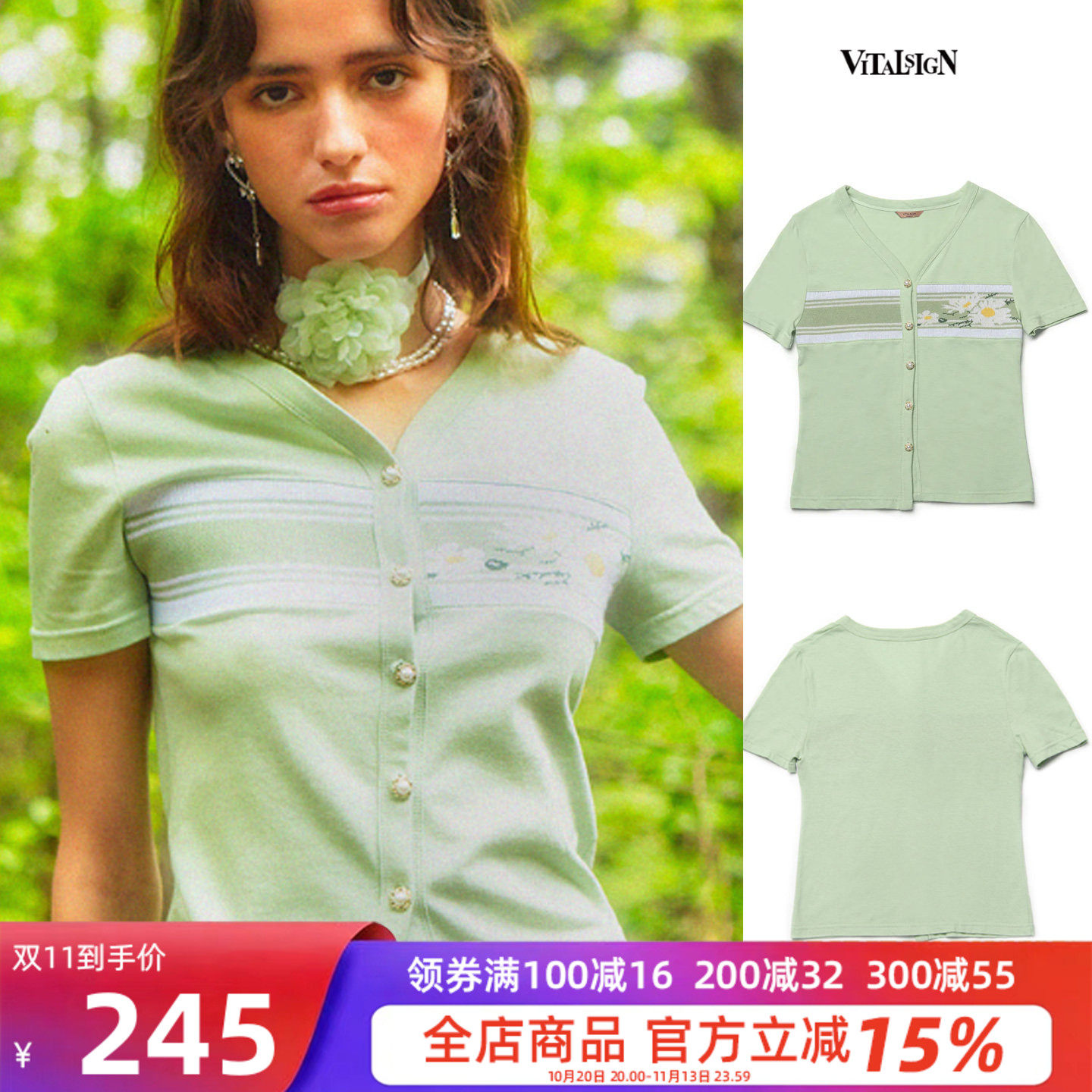 夏季绿色甜美V领短袖修身T恤女