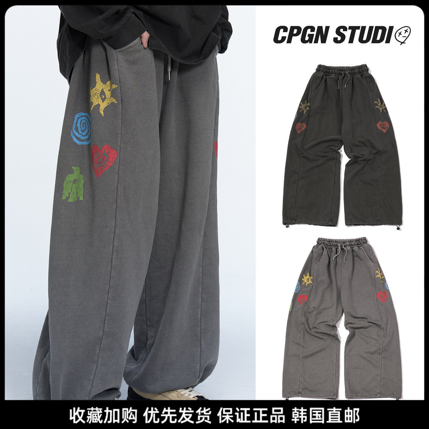 CPGN美式涂鸦做旧阔腿运动长裤
