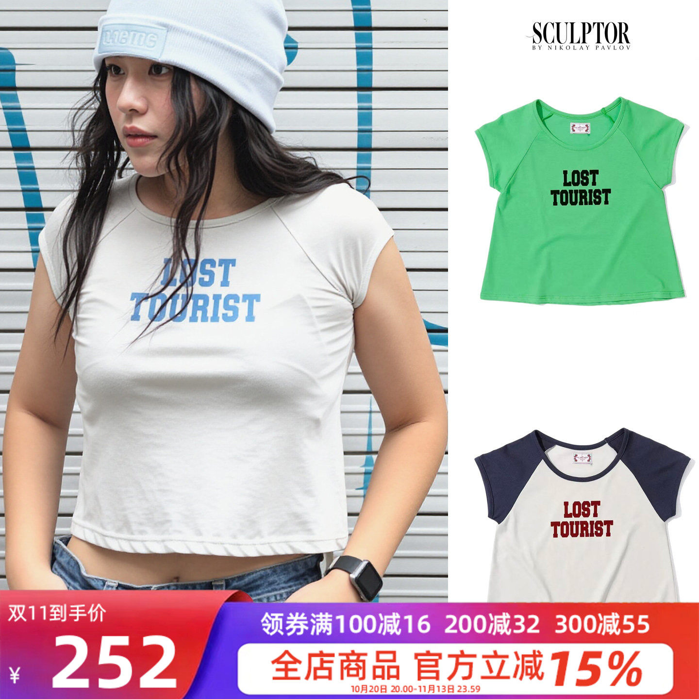 SCULPTOR辣妹风短款字母T恤
