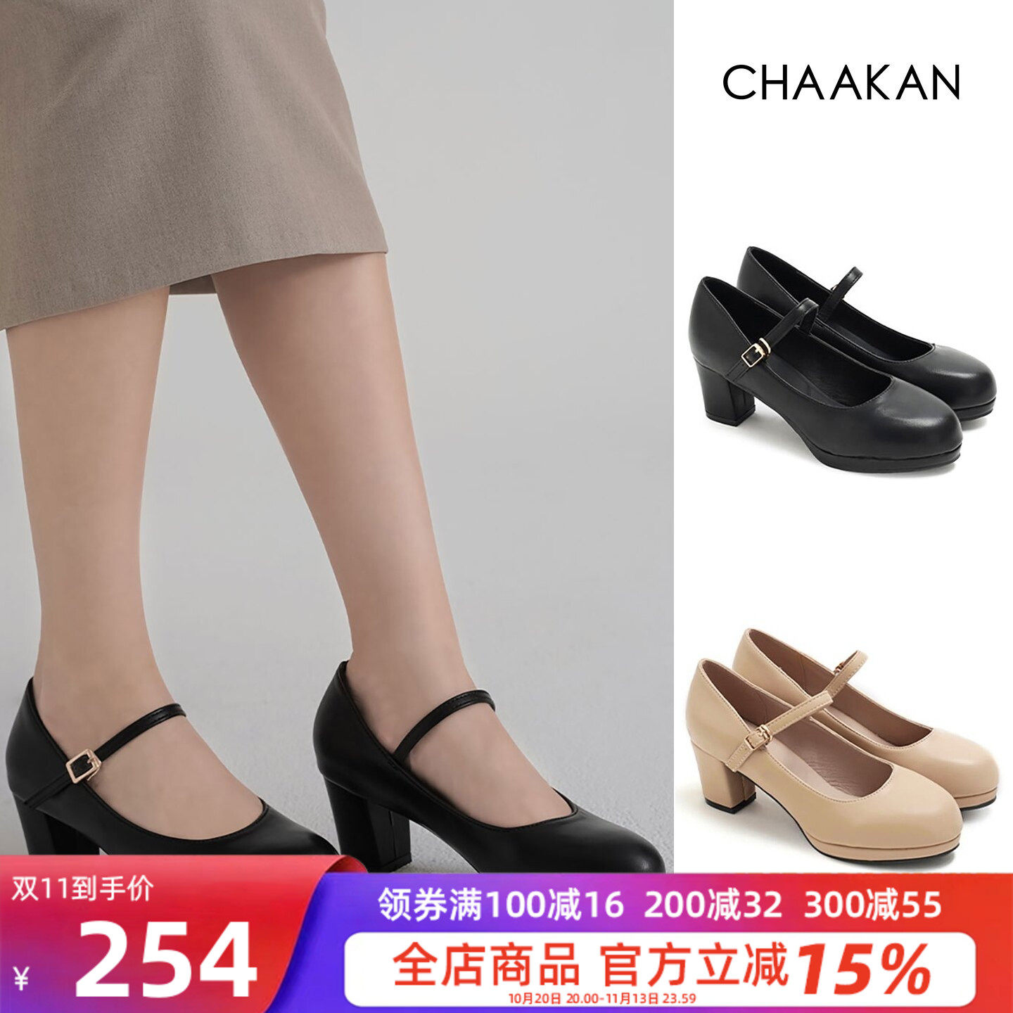 CHAACKAN法式玛丽珍鞋一字扣
