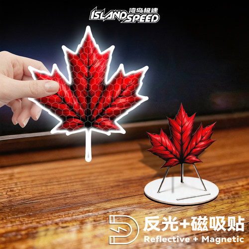 红色枫叶磁吸反光车身贴