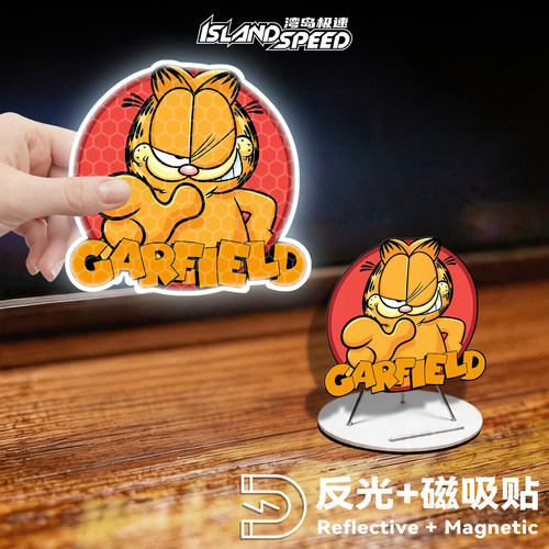 加菲猫反光磁吸车贴标志