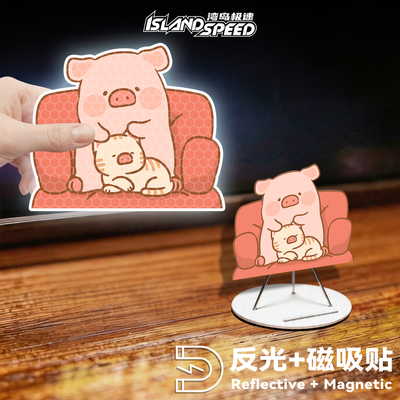 罐头猪LuLu磁吸反光车贴
