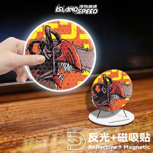 电锯人波奇塔磁吸反光车贴
