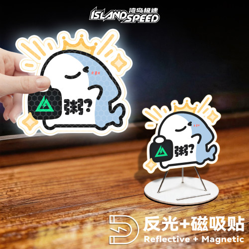 三角洲无畏契约金铲铲反光车贴
