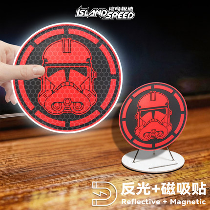星球大战汽车贴纸帝国冲锋队徽章个性圆形设计车身反光磁吸贴画