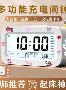 闹钟学生专用2024款超大声充电电子时钟起床困难户叫醒神器闹钟