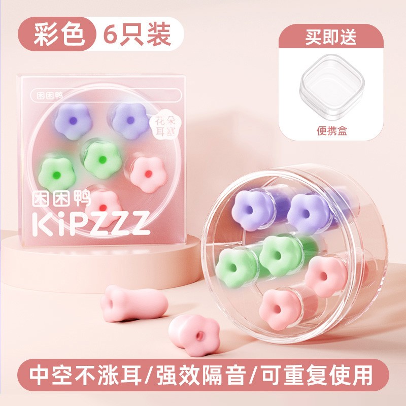 【隔音利器】困困鸭花朵耳塞睡眠学习专用隔音防噪音宿舍降噪舒适图片