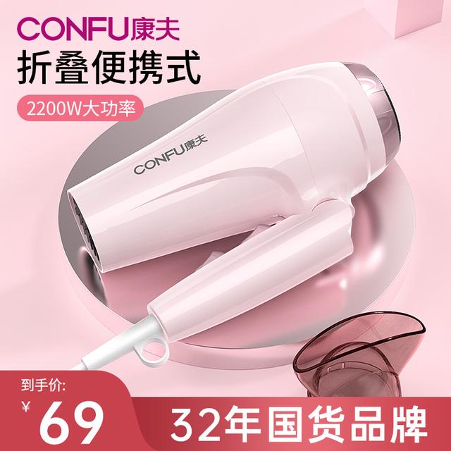康夫电吹风机大功率大学生恒温速干小功率可折叠冷热风康夫吹风机