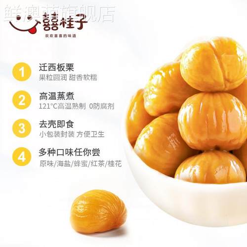 囍桂子油栗仁大包装500g甘栗仁板栗仁即食喜桂子河北迁西油栗零食