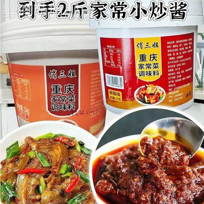 俏三姐重庆家常菜调味料川式香辣桶装俏三姐农家小炒酱炒菜调料
